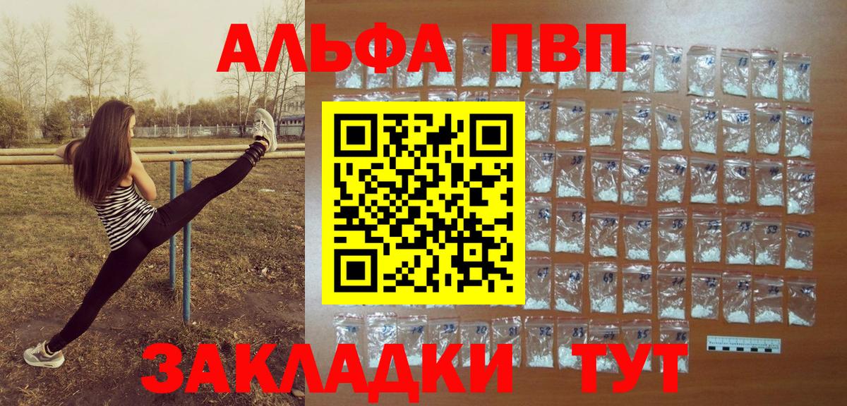 Alpha PVP Crystall Грязи