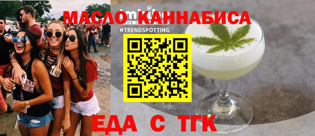 Грязи  Cannafood конопля  Вход с VPN 
