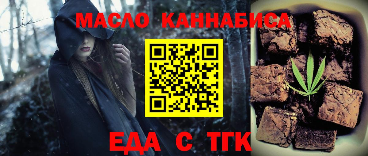 Печенье с ТГК конопля Грязи