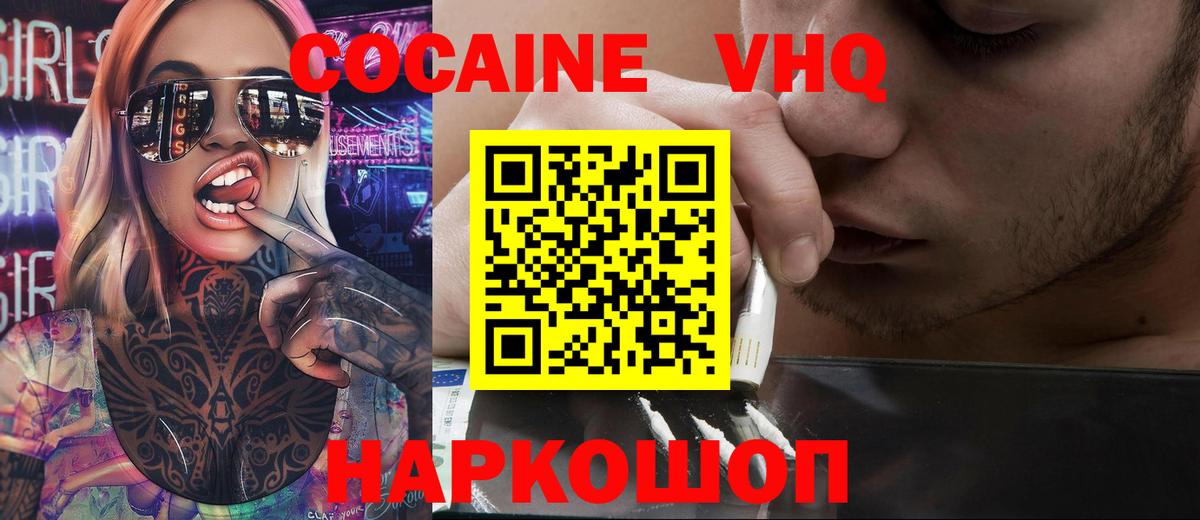 Грязи  дарнет шоп  COCAIN Fish Scale  Вход с VPN  Кокаин Колумбийский 
