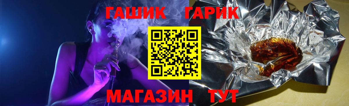 ГАШ Premium  ГАШИШ хэш  Вход с VPN  Грязи 