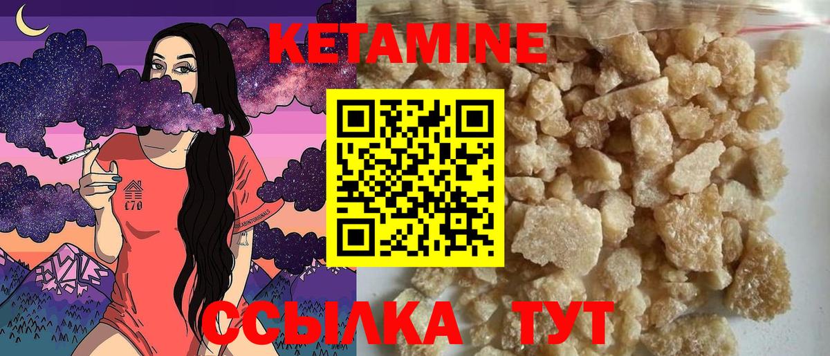 КЕТАМИН VHQ Грязи