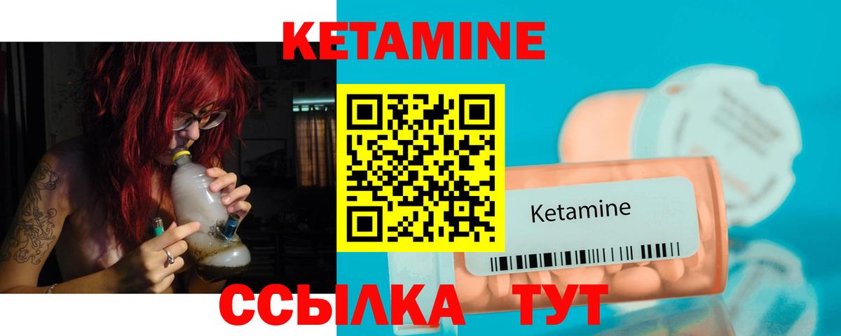 Кетамин ketamine  КЕТАМИН VHQ  Вход с VPN  Грязи 