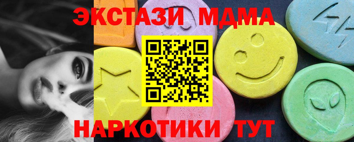 МДМА Molly  Вход с VPN  Грязи 
