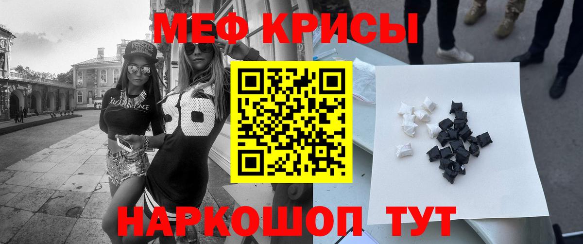 МЕФ  Грязи