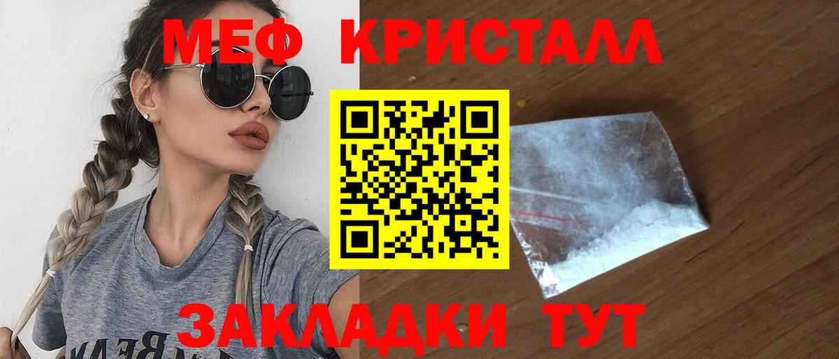 Меф  Вход с VPN  Грязи  Мефедрон мяу мяу 