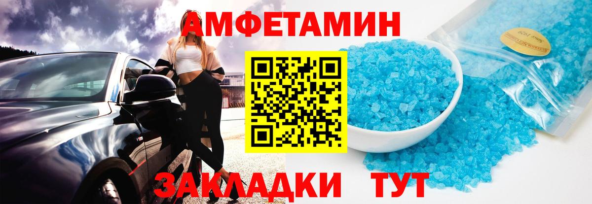 Первитин витя Грязи