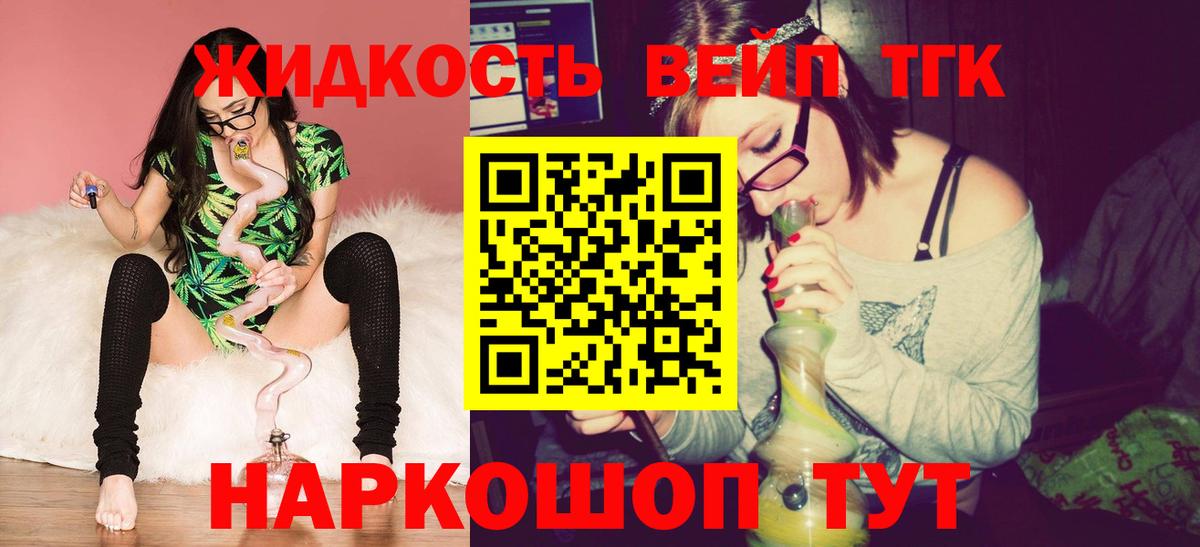 где найти   Вход с VPN  Дистиллят ТГК гашишное масло  Грязи  Дистиллят ТГК гашишное масло 