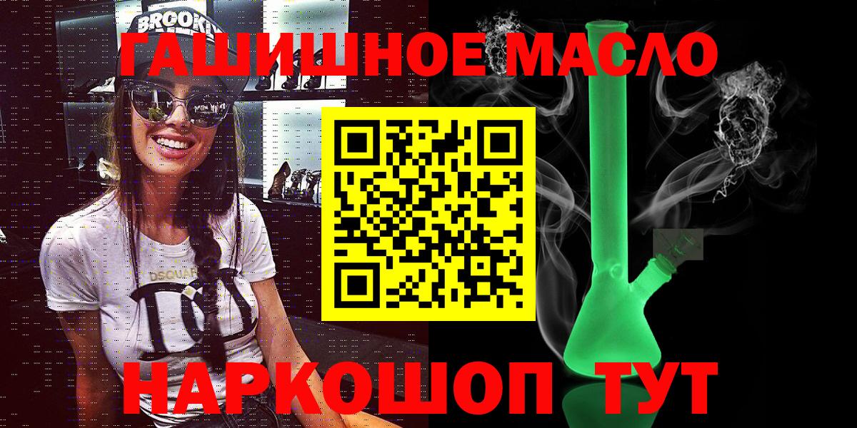 Дистиллят ТГК THC oil Грязи